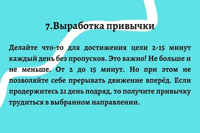 Как добиться любой цели: алгоритм действий в картинках | Дорогой перемен |  Дзен