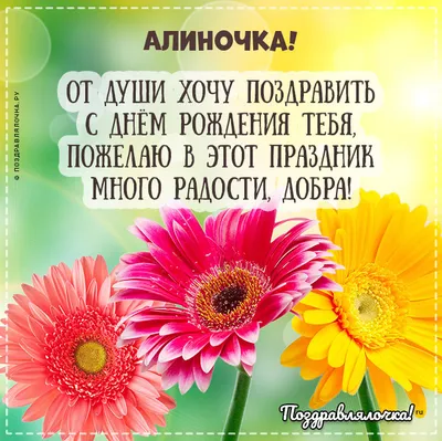 Именной шар сердце малинового цвета с именем Алиночка купить в Москве за  660 руб.