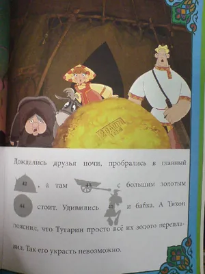 Алеша Попович и Тугарин Змей.Прибаутки от Бабули, , АСТ купить книгу  978-5-8029-1897-5 – Лавка Бабуин, Киев, Украина