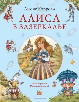 Алиса в стране чудес - Цирковое шоу - Цирк Чудес официальный сайт