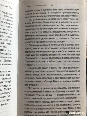 Иллюстрация 31 из 33 для Как никогда не выйти замуж. Вредные советы  экс-жены Дмитрия Нагиева -