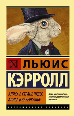 История одного сна: кто и как экранизировал \"Алису в Стране чудес\" – Москва  24, 27.01.2014