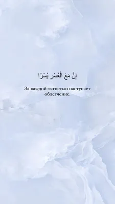 Лучшие идеи (230) доски «Альхамдулиллах» | альхамдулиллах, вдохновляющие  цитаты, вдохновляющие фразы