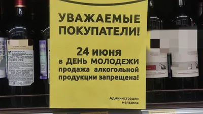 Как отличить «левый» алкоголь от настоящего? - Новости Тулы и области -  MySlo.ru