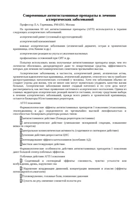 Флуимуцил раствор для внутривенного введения ингаляций 10% амп. 3мл №5 цена  от 128 руб. купить в аптеках Апрель, инструкция по применению