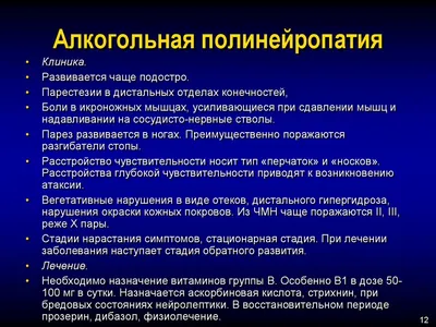 Полинейропатия -лечение, причины, симптомы поражения нескольких  периферических нервов