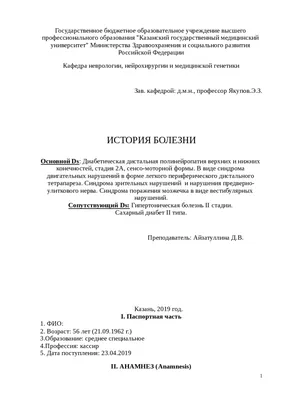 Алкогольная полинейропатия: что это такое, симптомы, почему отказывают  ноги, лечение