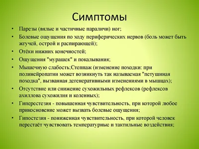 Полинейропатия нижних и верхних конечностей, лечение двигательных функции -  Новая больница