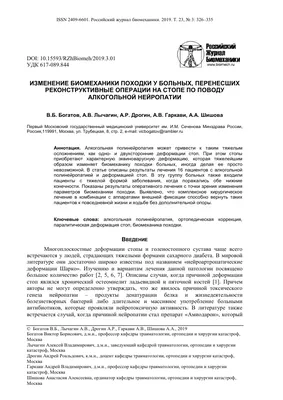 Алкогольная полинейропатия – причины, симптомы, последствия, диагностика и  лечение | «АлкоСпас»