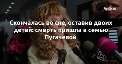 Что говорят звезды и юристы о возвращении Аллы Пугачевой в Россию, где  сейчас Пугачева, последние новости - 3 ноября 2023 - 74.ru