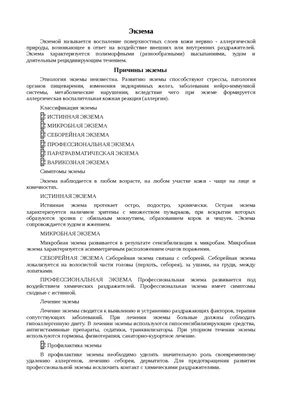 красная аллергическая сыпь на животе атопическая дерматит экзема. женщина,  подающая мазь Стоковое Фото - изображение насчитывающей преданности, боль:  232683846