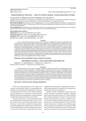 Мощный аллергия, экзема на руках. Красная некорректная кожа с волдырями  Стоковое Фото - изображение насчитывающей болезнь, дерматология: 211285856