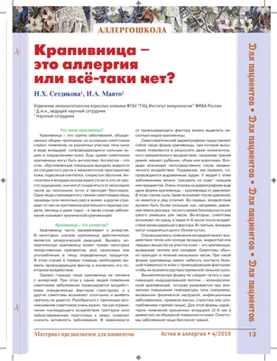 Холодовая и тепловая крапивница: откуда берутся и как эффективно  вылечиться? | Fenkarol | Дзен