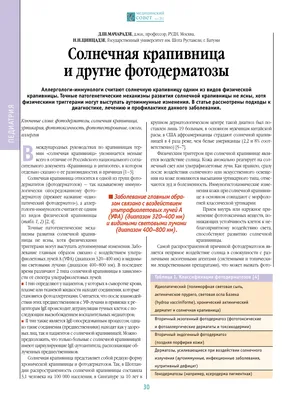 Аллергия на холод: лечение, симптомы, как проявляется и что делать