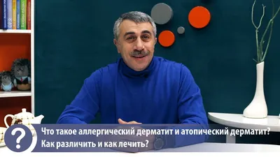 Как выглядит дерматит у детей и взрослых, какими симптомами он проявляется