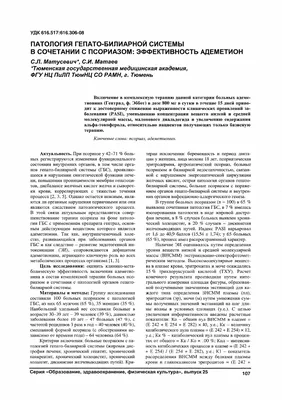 Роль алиментарных факторов и пищевой аллергии в развитии псориаза – тема  научной статьи по клинической медицине читайте бесплатно текст  научно-исследовательской работы в электронной библиотеке КиберЛенинка