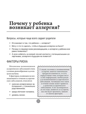 Аллергия на коже лица: виды аллергической сыпи у взрослого, лечение и фото,  чем лечить, снять реакцию, что делать с прыщами, как убрать и избавиться,  причины сильных высыпаний на шее