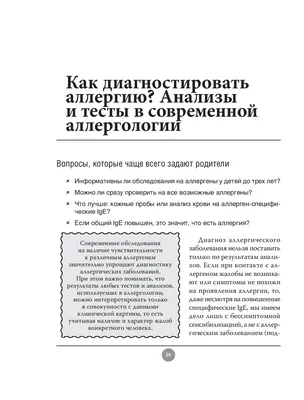 Аллергия на солнце: как выглядит, как проявляется, лечение | РБК Стиль