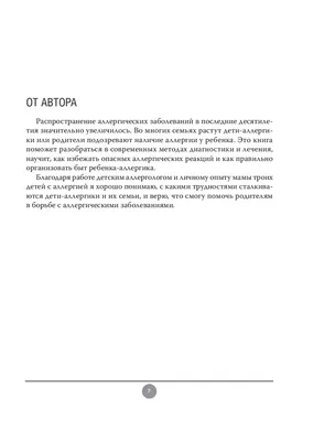 Аллергия на амброзию: почему она возникает и как от нее избавиться