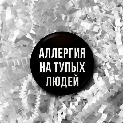 Ответ на пост «Для тех, кто хотел знать, как выглядит аллергия на алкоголь»  | Пикабу