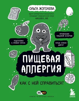 Аллергия на лице у взрослых и детей: что делать и чем лечить сыпь на коже