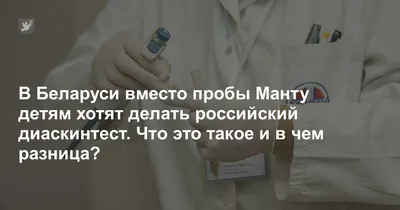 ЕСЛИ УВЕЛИЧЕНА МАНТУ… | Оренбургский областной центр общественного здоровья  и медицинской профилактики