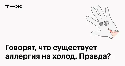 Аллергия на лице у взрослых и детей: что делать и чем лечить сыпь на коже