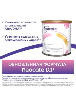 NAN ExpertPro Антиаллергия сухая смесь для лечения аллергии с рождения |  Nestlé Baby Казахстан - детское питание