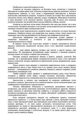 Рекомендации: Как выбрать клубнику - Управление Роспотребнадзора по  Кировской области