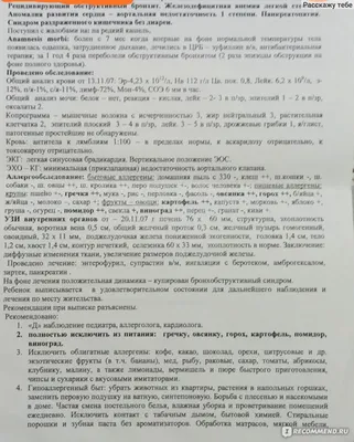 Противопаразитарные средства Немозол суспензия - «🦠 Фокус не удался -  аллергия средством от глистов не вылечилась)) Немозол для детей. Что  ожидать от такого серьезного препарата расскажу в отзыве» | отзывы