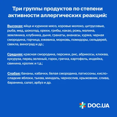 Аллергия на коже: мазь от аллергии на коже, таблетки - аллергия на коже  лечение | Doc.ua