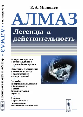 В 2019 году в Якутии был найден алмаз-матрешка, внутри которого  перемещается еще один алмаз