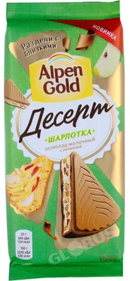 Шоколад молочный пористый Alpen Gold Aerated | отзывы