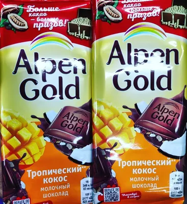 Шоколад Alpen Gold с фундуком с доставкой по Москве и России