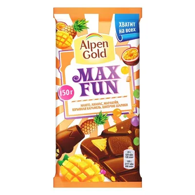 Chocolate Alpen Gold MAX FUN bar 150g. Russia. Choose - Set 2, 5, 10, 17  Pcs. | eBay