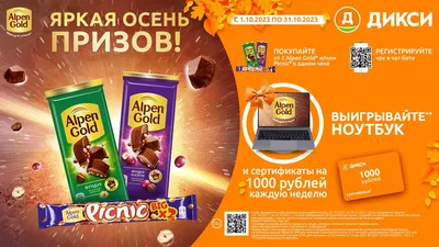 Купить шоколад alpen gold белый с миндалем и кокосом 85г с доставкой на дом  в магазине SPAR