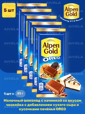 Шоколад Alpen Gold MIX FUN c фруктами,рисовыми шариками и карамелью,150 г.  купить оптом, цена от 348.89 руб.