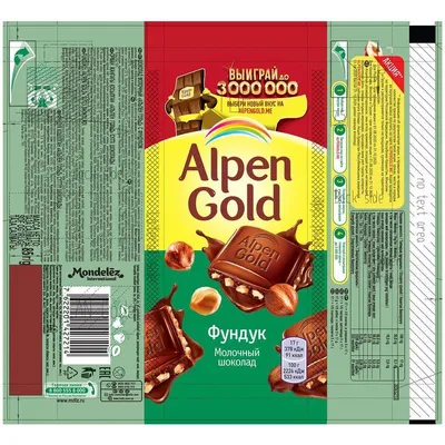 Шоколад молочный Alpen Gold Aerated 80г пористый ООО Монделис Русь Россия Alpen  Gold | Купить с доставкой | Перекресток