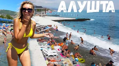 Алушта - фото, достопримечательности, погода, что посмотреть в Алуште на  карте