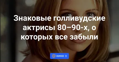 10 самых высокооплачиваемых актрис Голливуда (версия Forbes) (10 фото) »  Невседома