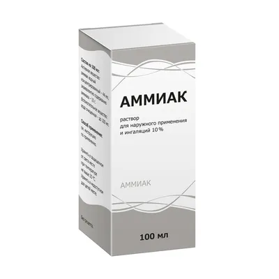 Аммиак р-р 10% 10мл - купить в Ташкенте онлайн по хорошей цене | PharmaClick