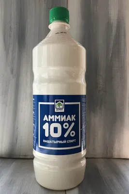 АММИАК 10% 40МЛ ФЛАК/СТЕКЛО РАСТВОР: купить от 25,00 руб. в аптеках  Ростова-на-Дону, аммиак инструкция, применение, аммиак аналоги, отзывы, фото