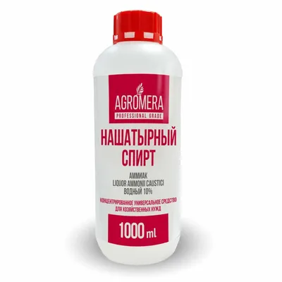 Аммиак р-р 10% 25мл (Обновление) купить в Тольятти . Цена до 107.30 ₽