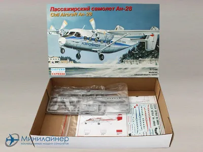 Самолет Ан-28 - Моделлмикс модели в масштабе