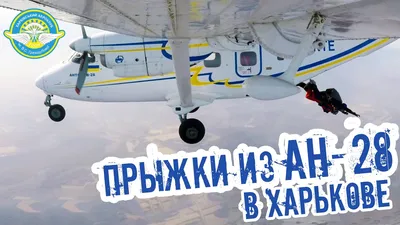 Ан-28 | Пикабу