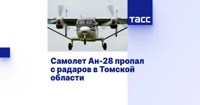 Самолет Ан-28 - Моделлмикс модели в масштабе