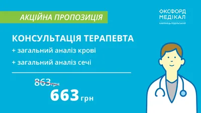 Анализ мочи общий ф 210 / о (ID#1164526993), цена: 0.27 ₴, купить на Prom.ua