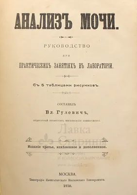 Анализ мочи при цистите. Часть 2. | Больница им. В.В. Виноградова | Дзен