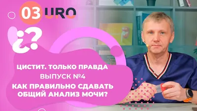 Анализ мочи бесплатно | Пикабу