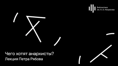 реальные анархические деньги, суррогаты, частники - Монеты России и СССР